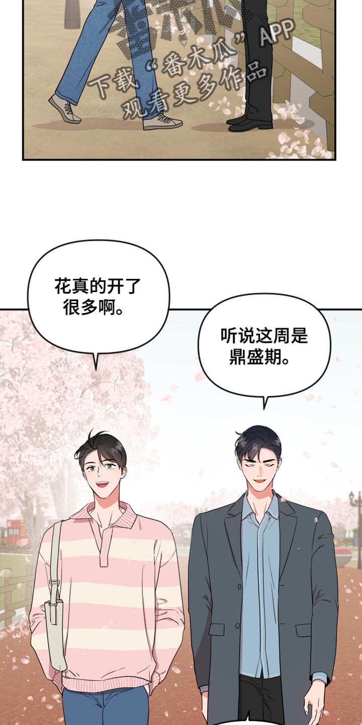 目标人物白敬亭在线观看完整漫画,第183章：【番外】拍照2图