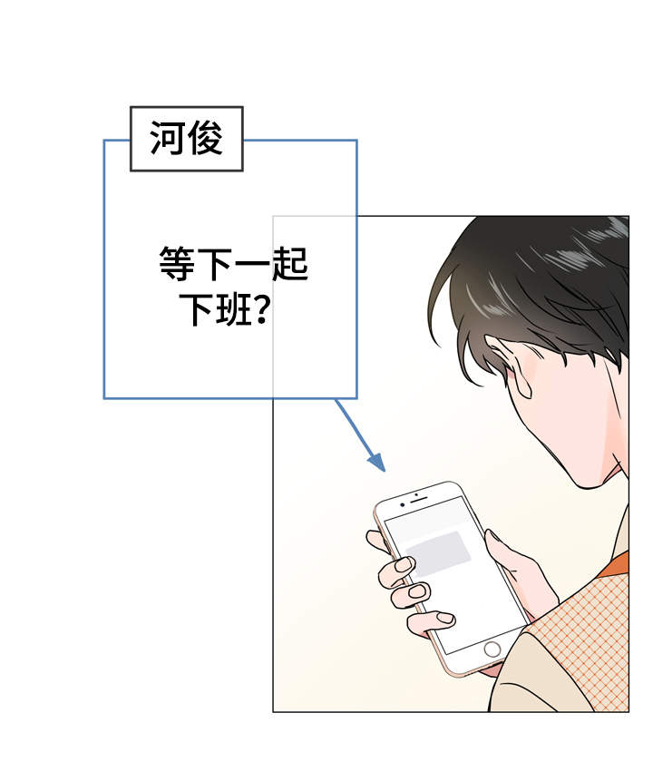 目标人员漫画,第34章：重来没有谈过恋爱2图