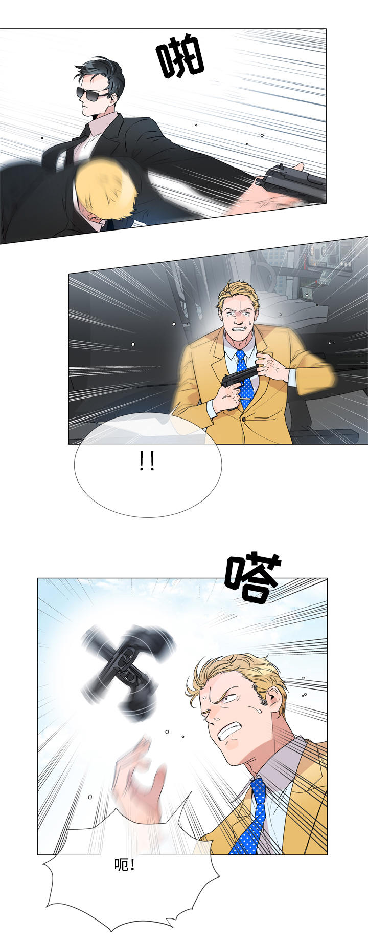 目标人物白敬亭在线观看完整漫画,第1章：特工1图