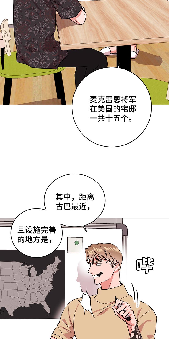 目标人物2漫画,第164章：为了不让自己后悔1图