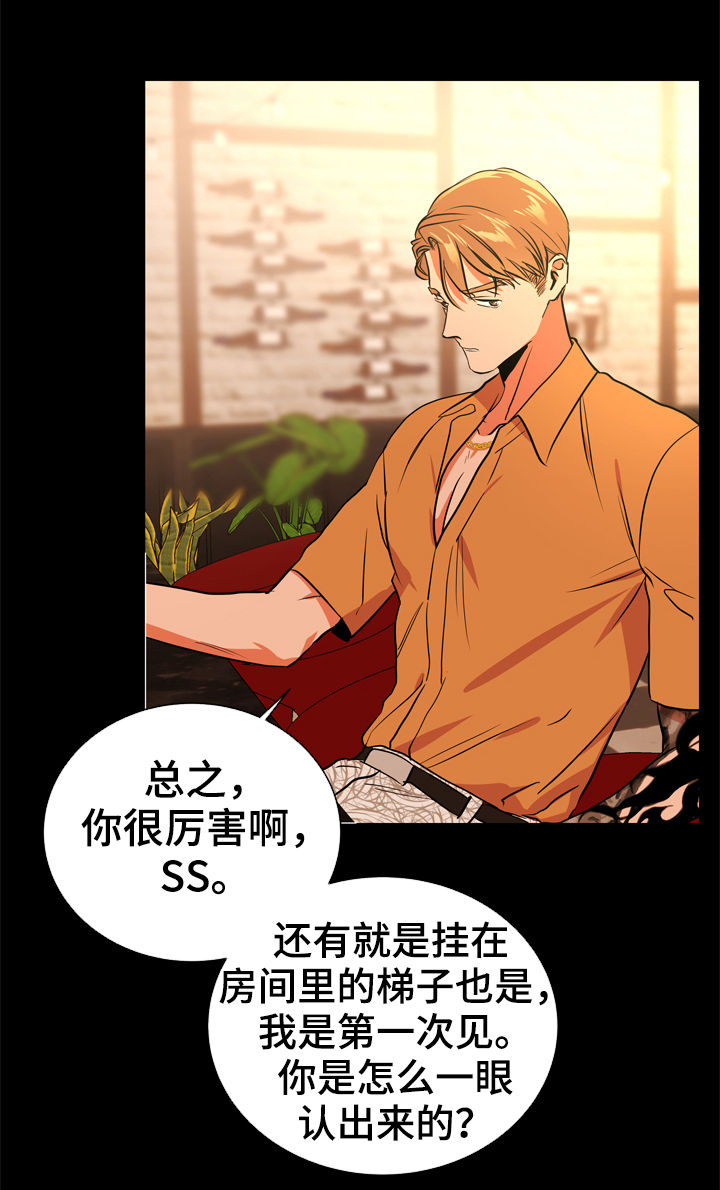 目标人员漫画,第78章：一百倍1图