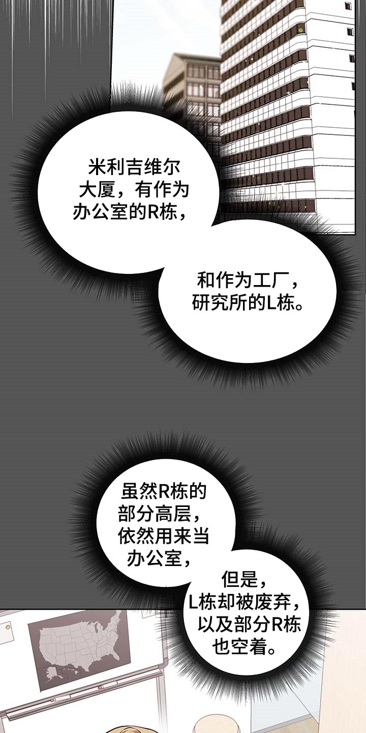 事业人员目标考核奖漫画,第165章：自然通过2图