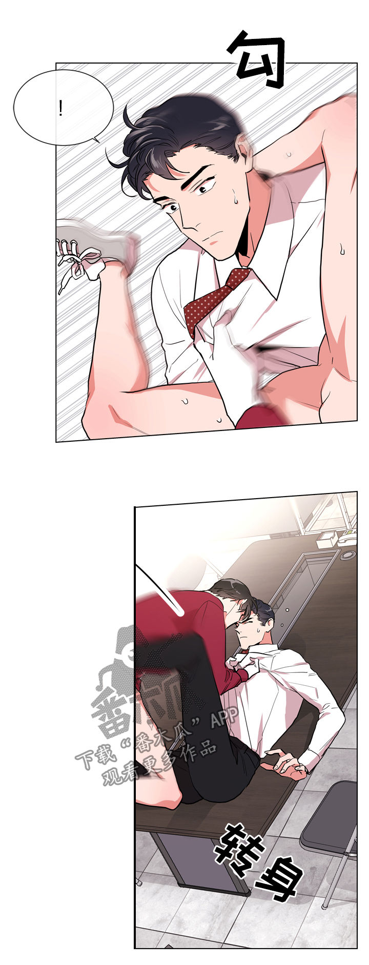 目标人员漫画,第86章：比我重要吗2图