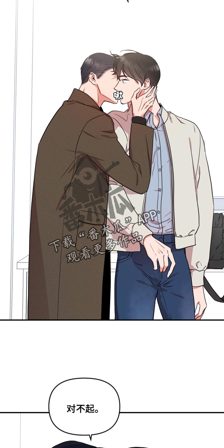 目标人员漫画,第178章：【番外】我回来了1图