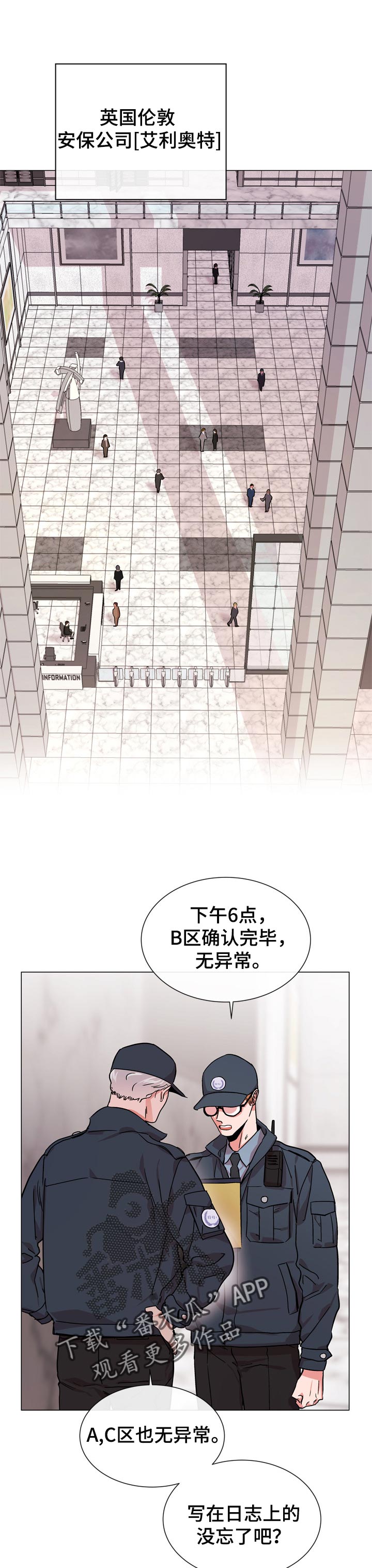 目标人群图片漫画,第120章：伪装潜入1图