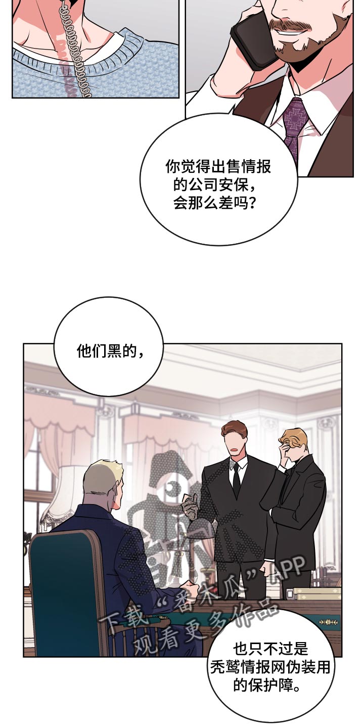 目标人员漫画,第176章：我们回家吧1图