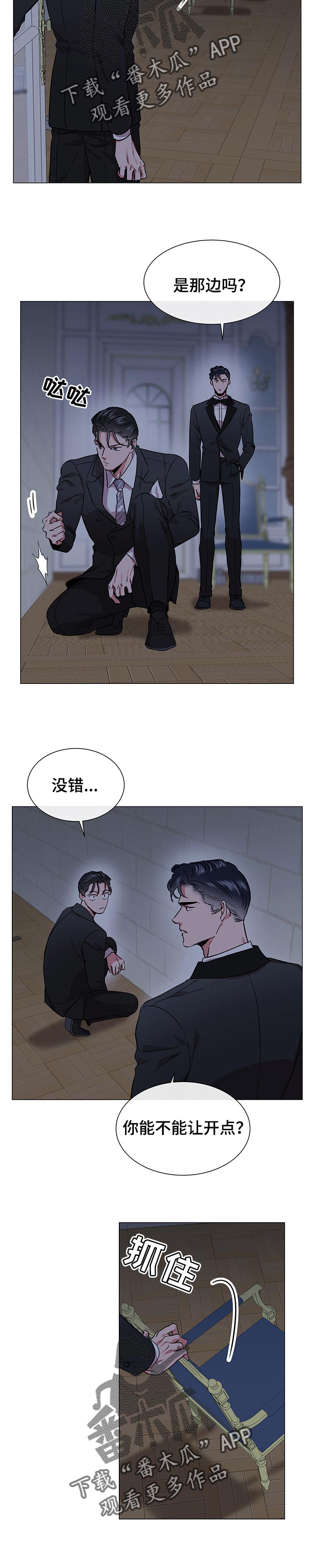 目标人物第一集到第20集全部观看漫画,第148章：逃跑路线1图