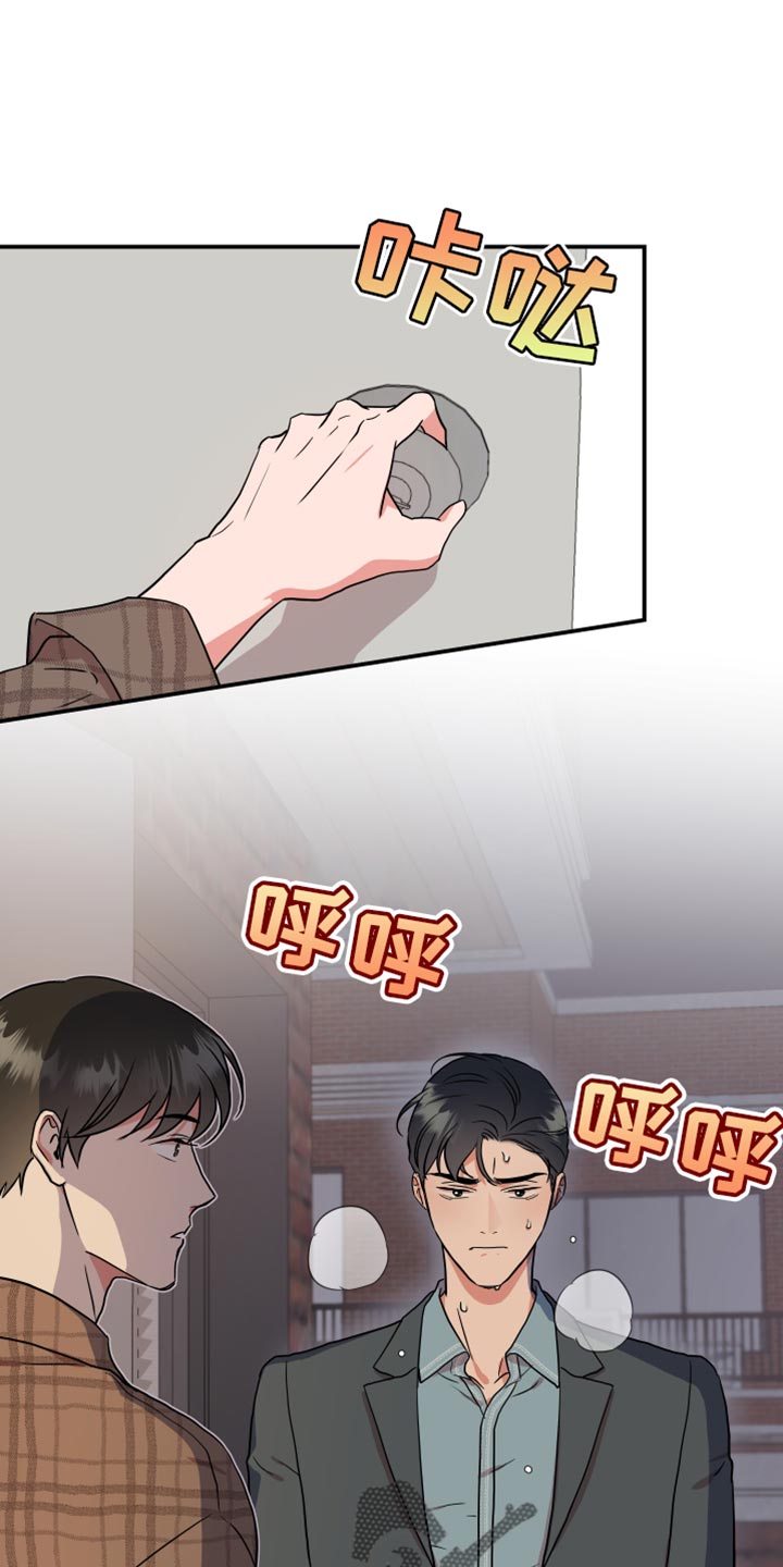 目标人员漫画,第185章：【番外】跟我结婚吧1图