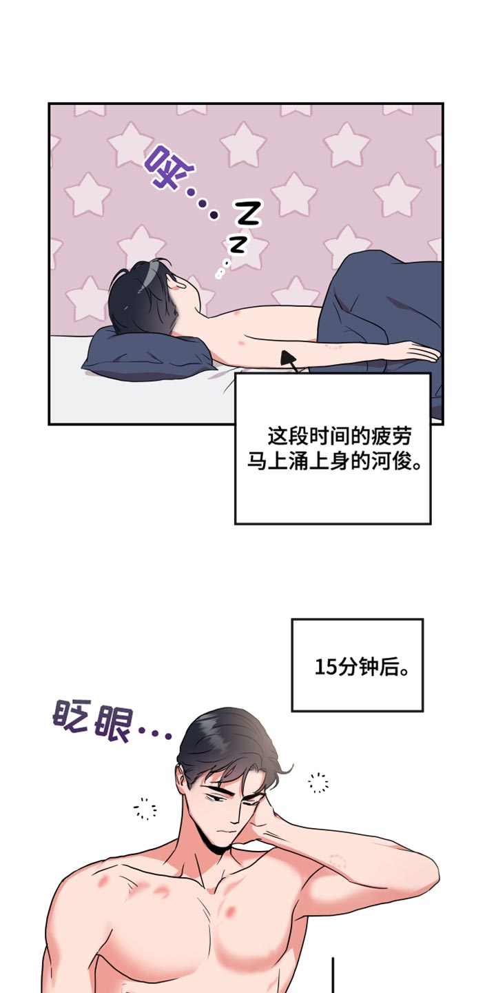 目标人物合集漫画,第179章：【番外】不一定要同居1图