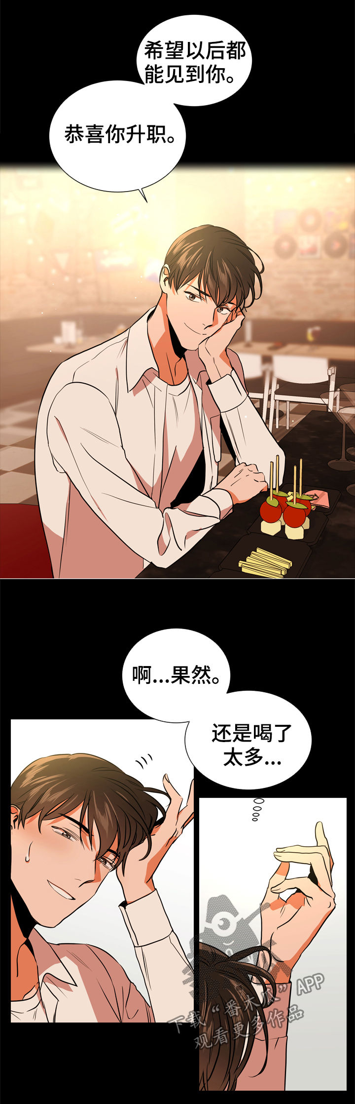 目标人员漫画,第78章：一百倍2图