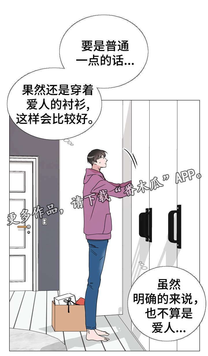 目标人群图片漫画,第35章：不要进来！1图