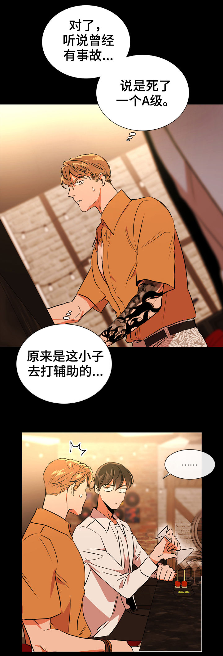 目标人员漫画,第78章：一百倍1图
