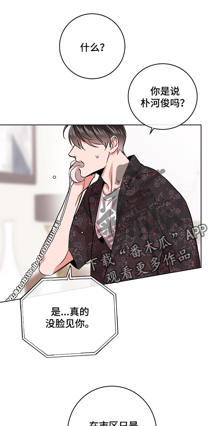 目标hr漫画,第163章：还有话要说1图