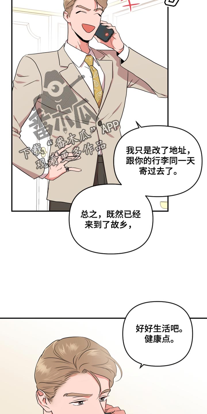 目标人物白敬亭在线观看完整漫画,第180章：【番外】平凡地开始2图