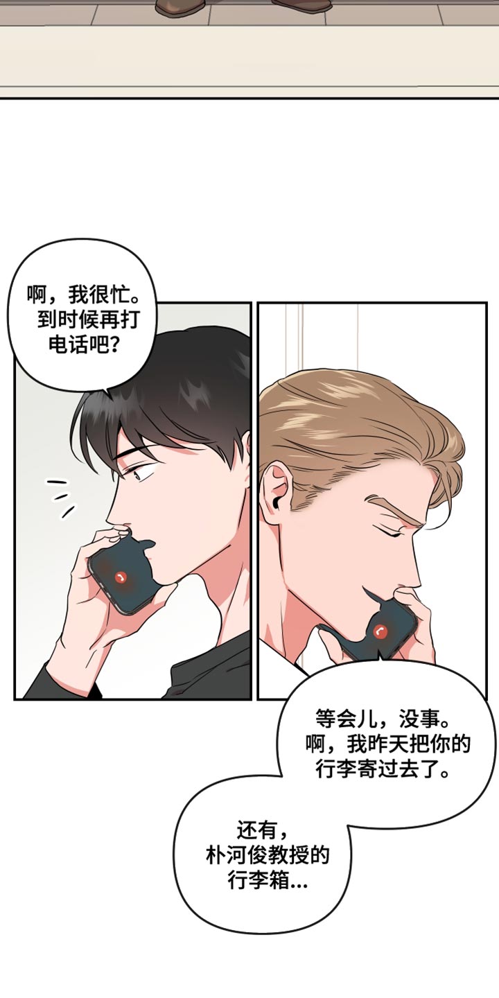 目标人物白敬亭在线观看完整漫画,第180章：【番外】平凡地开始2图