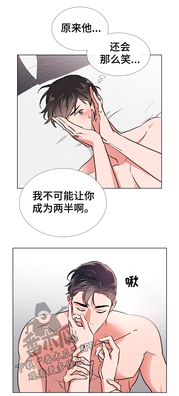 目标人物全集免费观看漫画,第66章：谢谢你1图