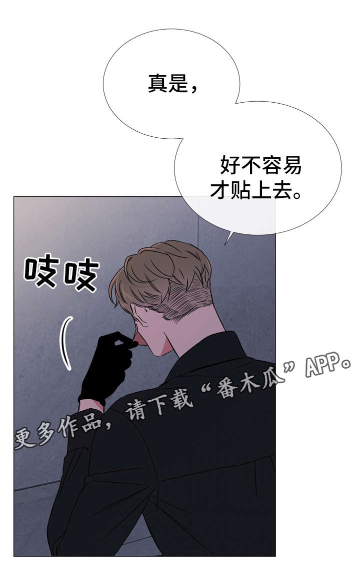 目标人物合集漫画,第46章：鉴赏诗集2图