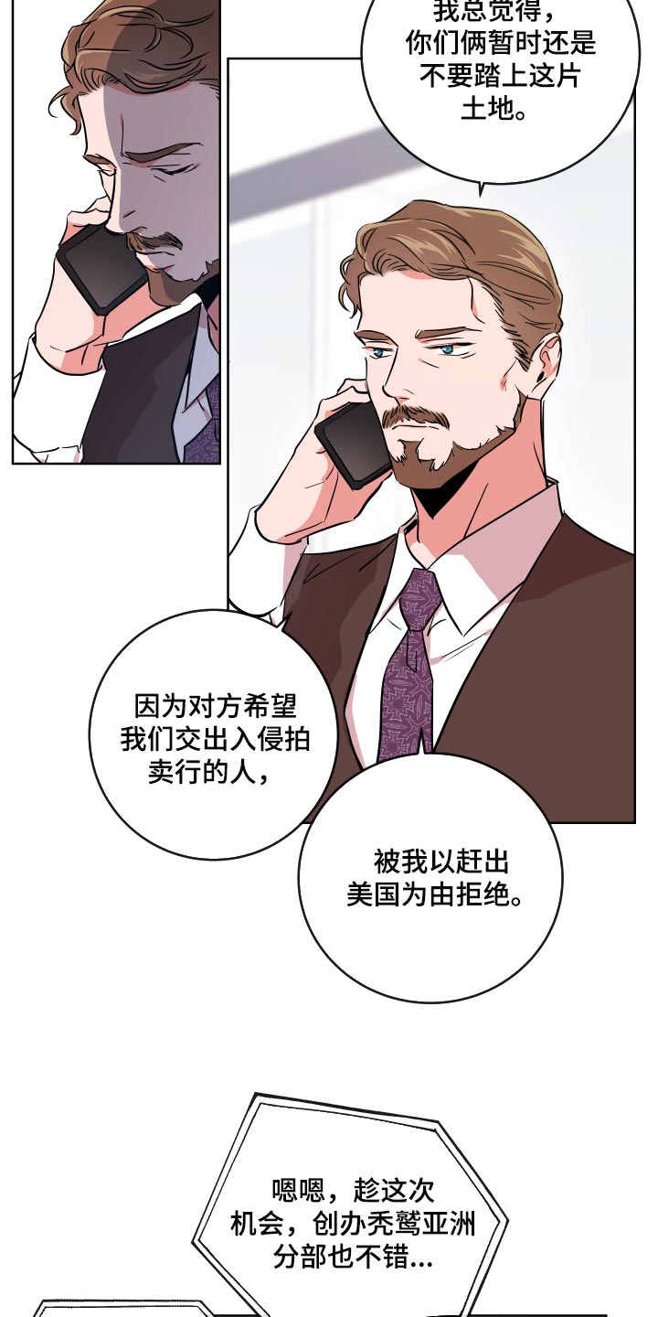 目标人员漫画,第176章：我们回家吧2图