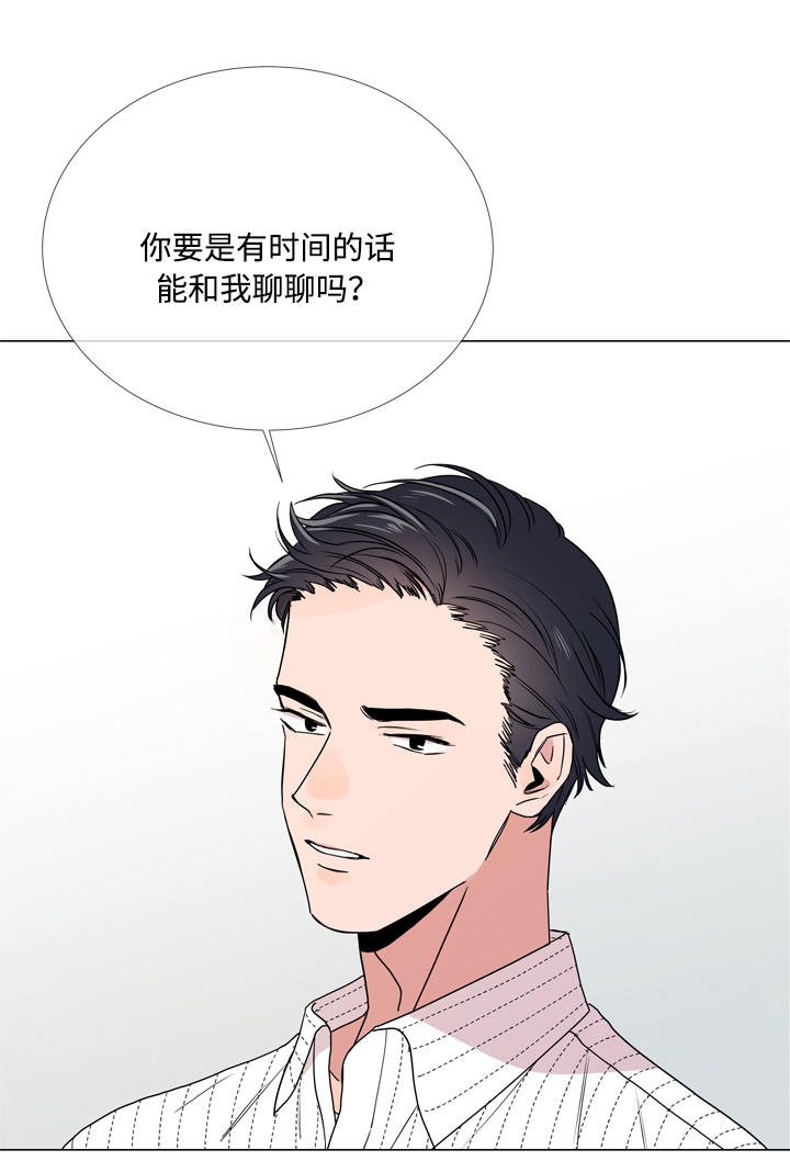 人员管理目标漫画,第16章：关心2图