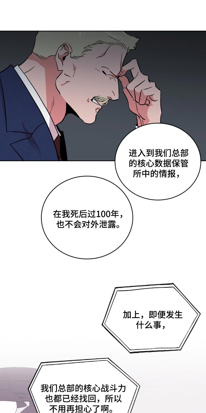 目标人员漫画,第176章：我们回家吧2图
