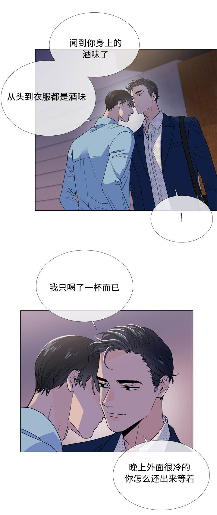 目标hr漫画,第21章：不会离开你2图