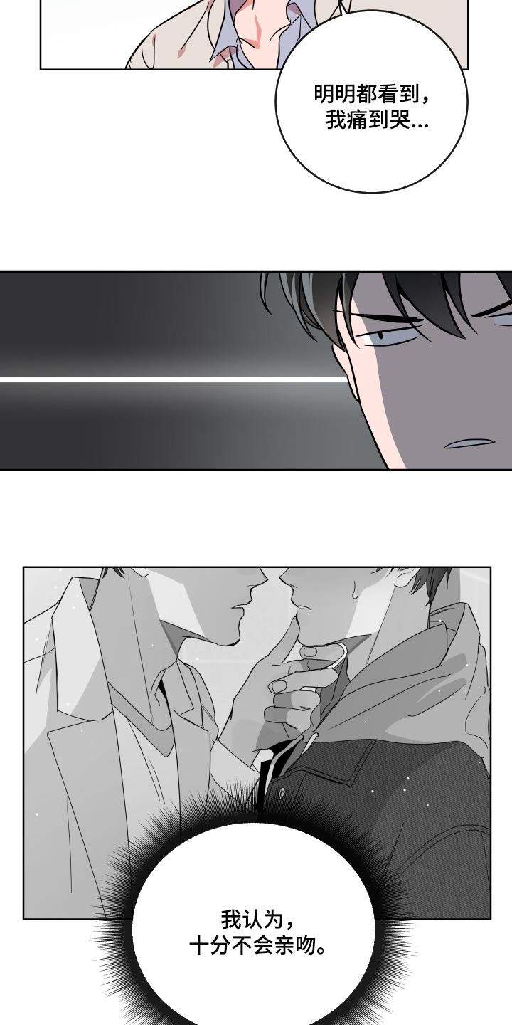 目标人员漫画,第177章：太漂亮了【完结】1图