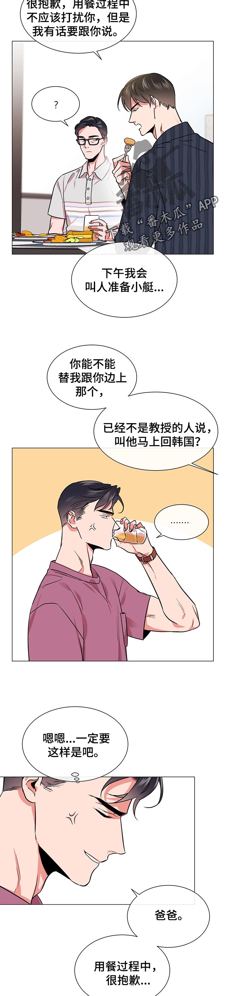 目标人物纯享版和互动版的区别漫画,第129章：想念的你2图