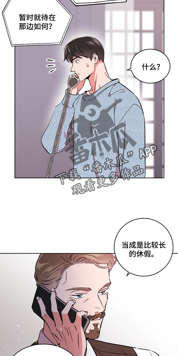 目标人员漫画,第176章：我们回家吧1图