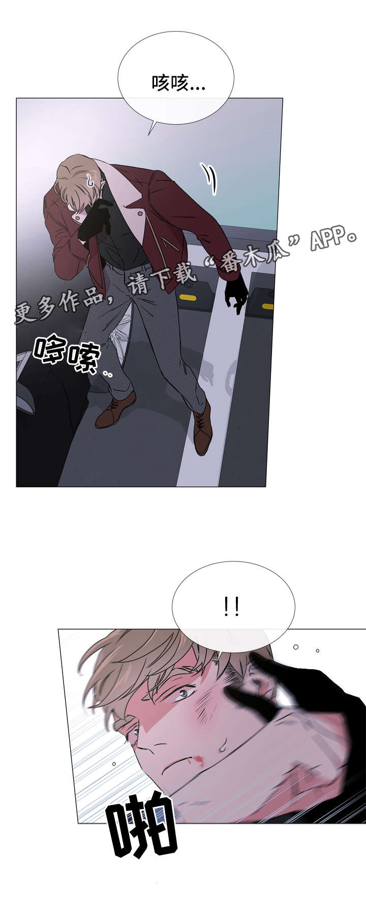 目标人员的痛点漫画,第43章：愤怒1图