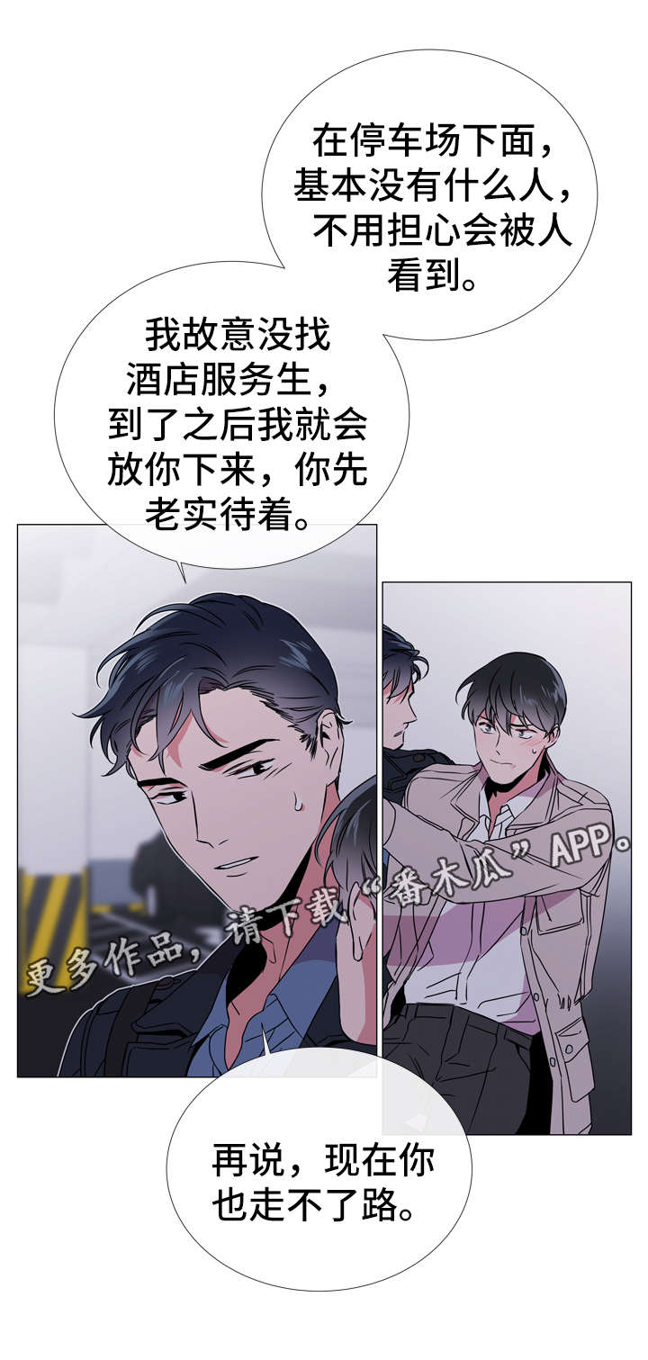 目标人员漫画,第46章：鉴赏诗集2图