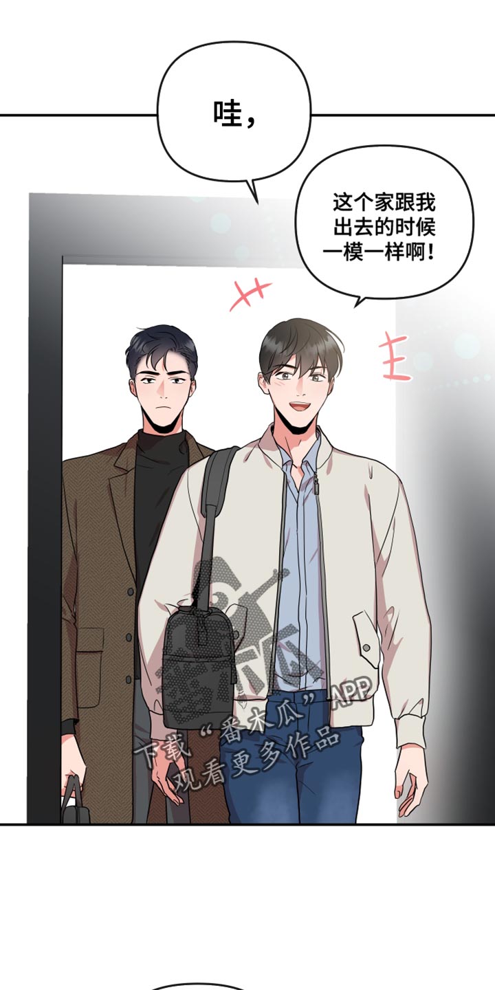 目标人员漫画,第178章：【番外】我回来了2图