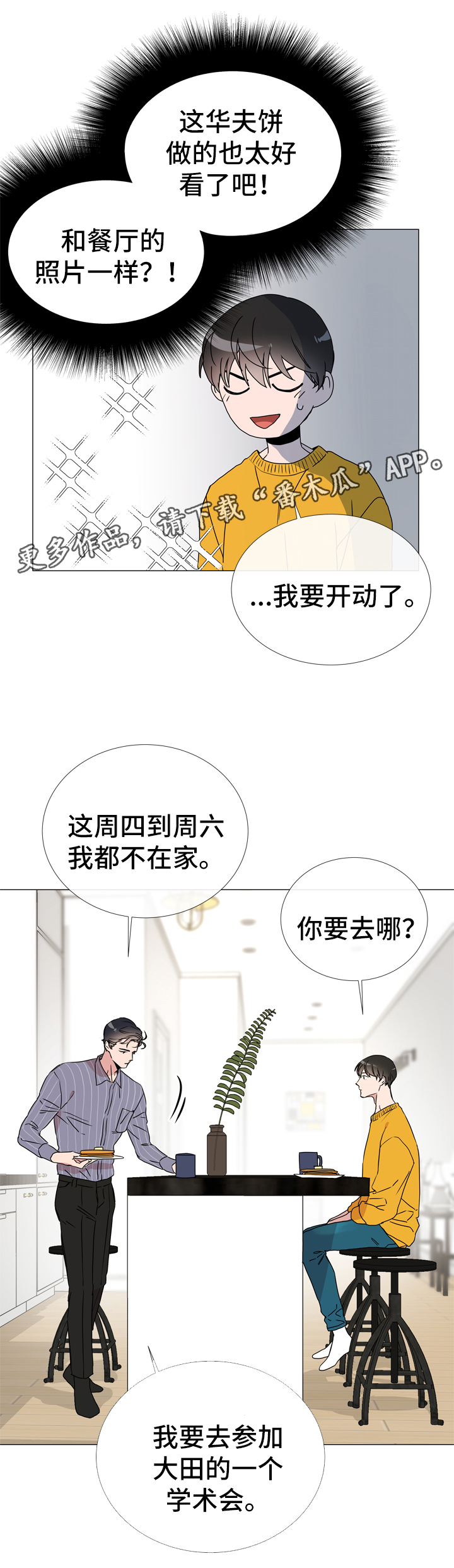 目标hr漫画,第39章：入场2图