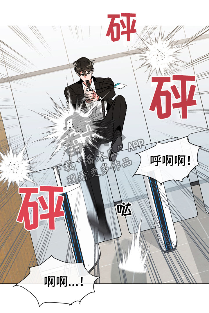 目标人员漫画,第75章：狙击手1图