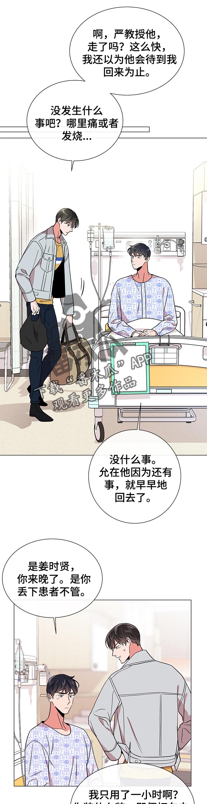 目标价漫画,第98章：心软1图