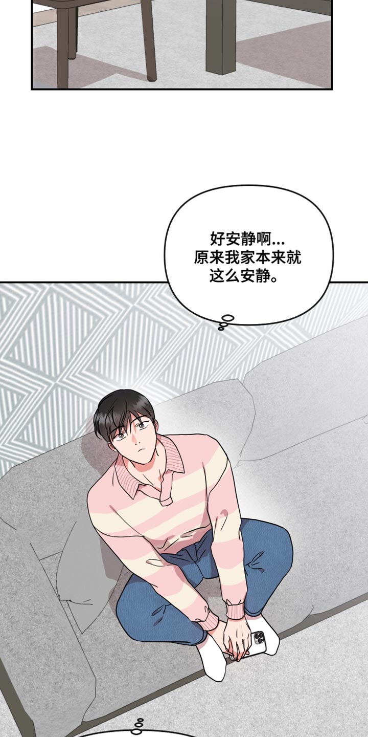 目标人员进行1剂次同源漫画,第185章：【番外】跟我结婚吧1图