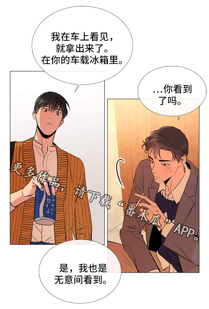 目标人物第二季漫画,第52章：小时候2图