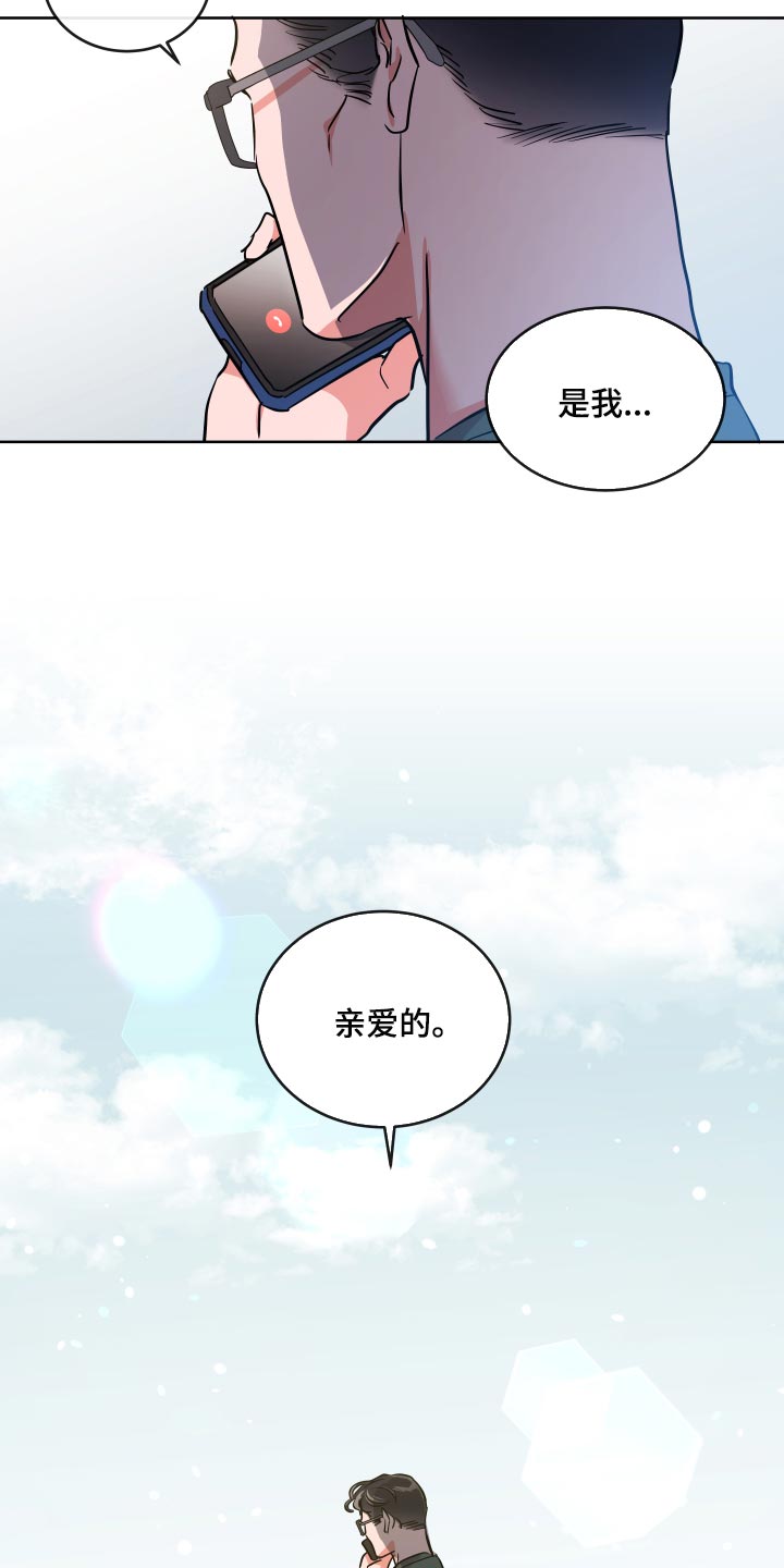 目标人员漫画,第176章：我们回家吧1图