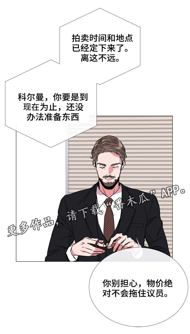 人员管理目标漫画,第58章：爱心便当2图