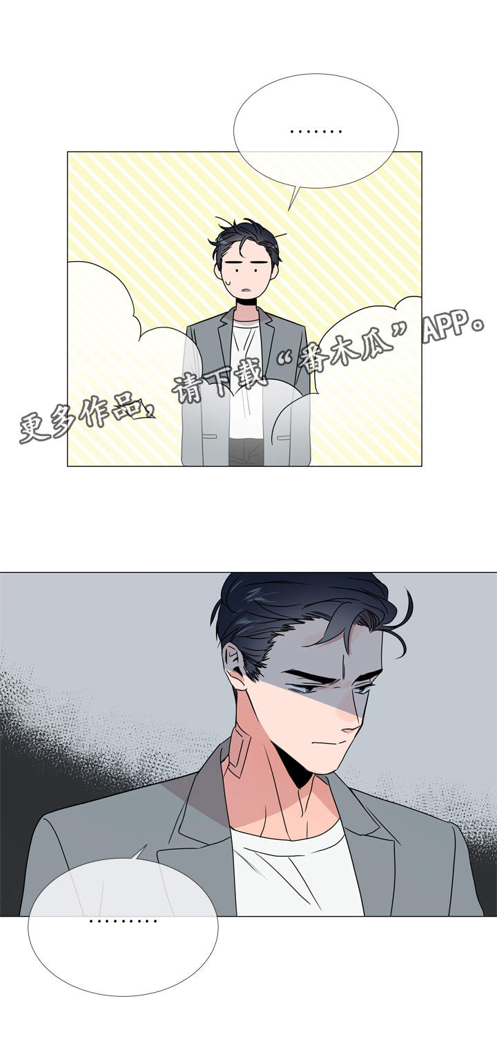 目标人士漫画,第31章：质问2图