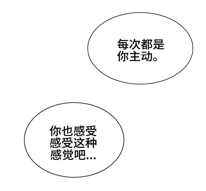 目标人物主题曲漫画,第63章：告诉你一件事2图