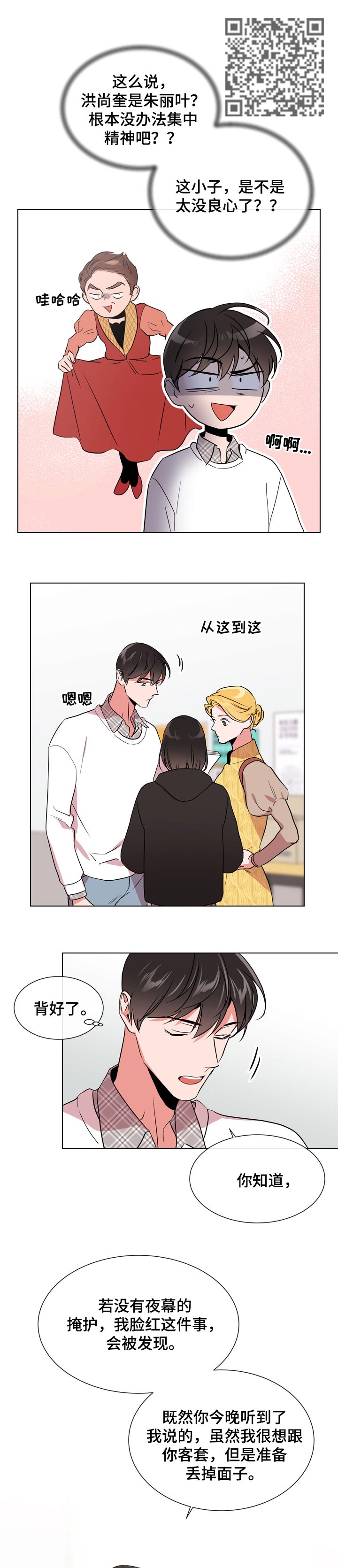 目标人群扩展是什么意思漫画,第102章：就是你1图