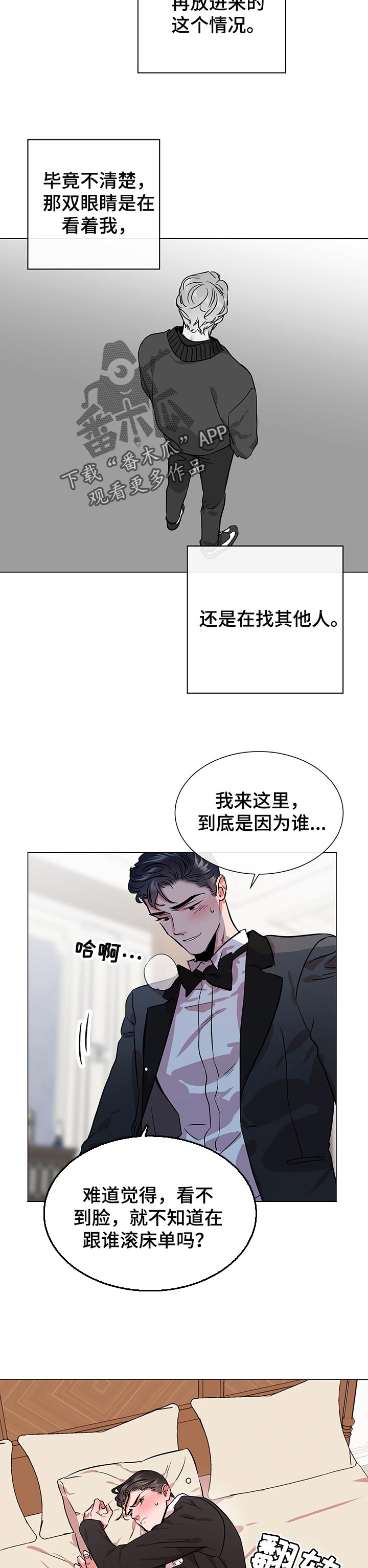 目标人物第二季漫画,第145章：我的糖粿2图