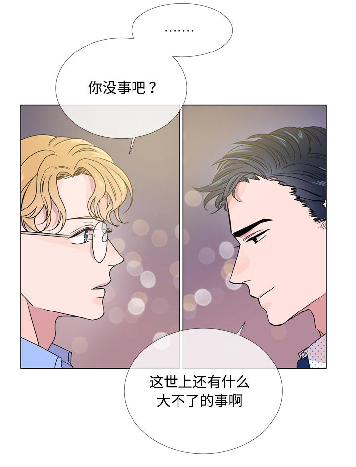 目标人员扩展什么意思漫画,第20章：依靠1图