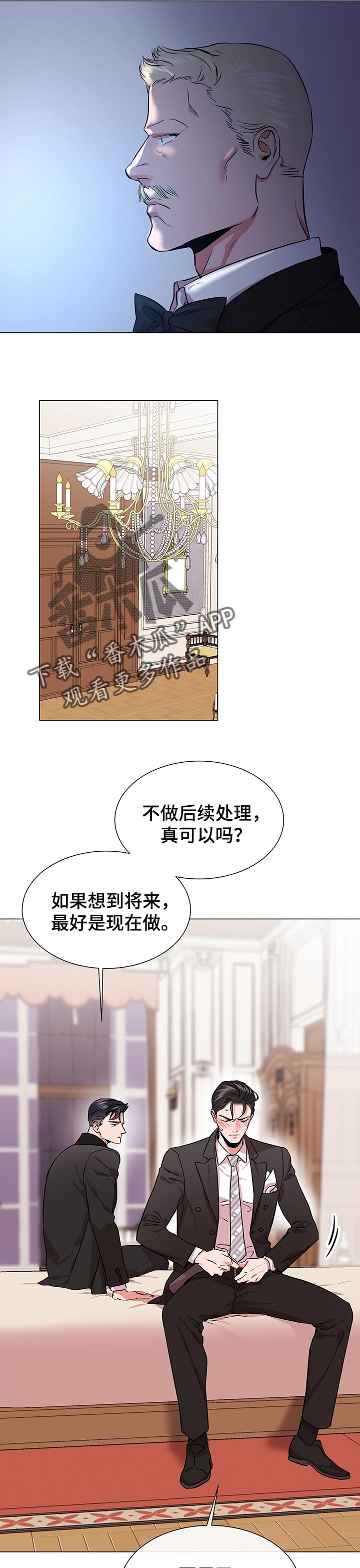 目标人群扩展是什么意思漫画,第147章：被包围2图