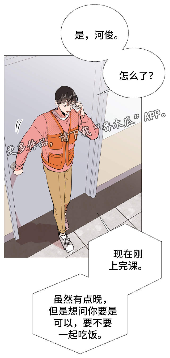 目标人员漫画,第49章：约饭1图