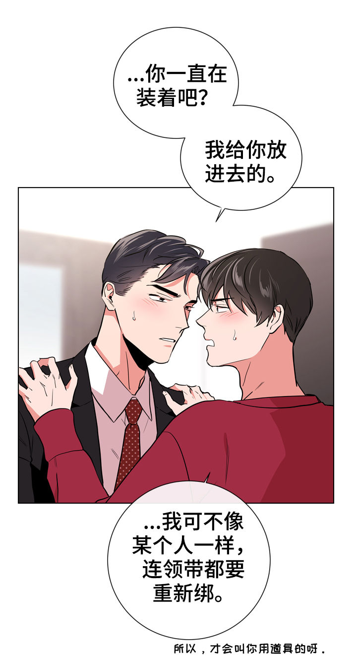 目标人物第一集到第20集全部观看漫画,第87章：心跳声1图