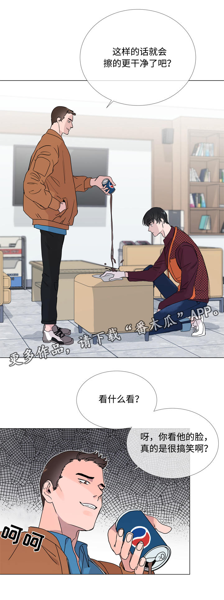 人员管理目标漫画,第18章：潜入2图