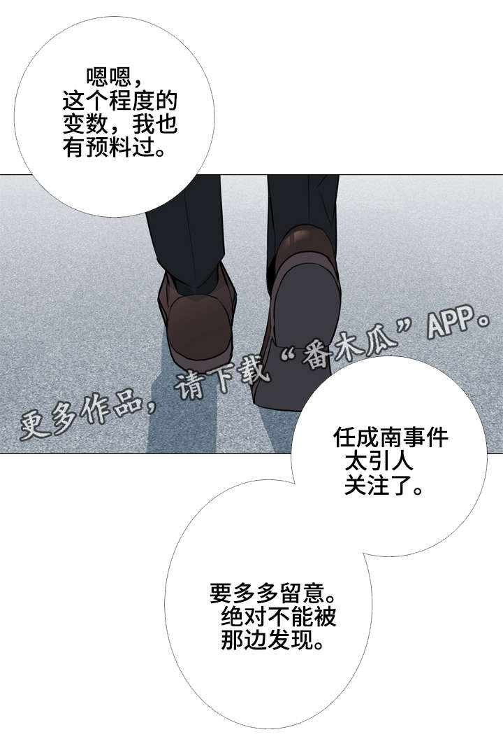 人员管理目标漫画,第58章：爱心便当1图