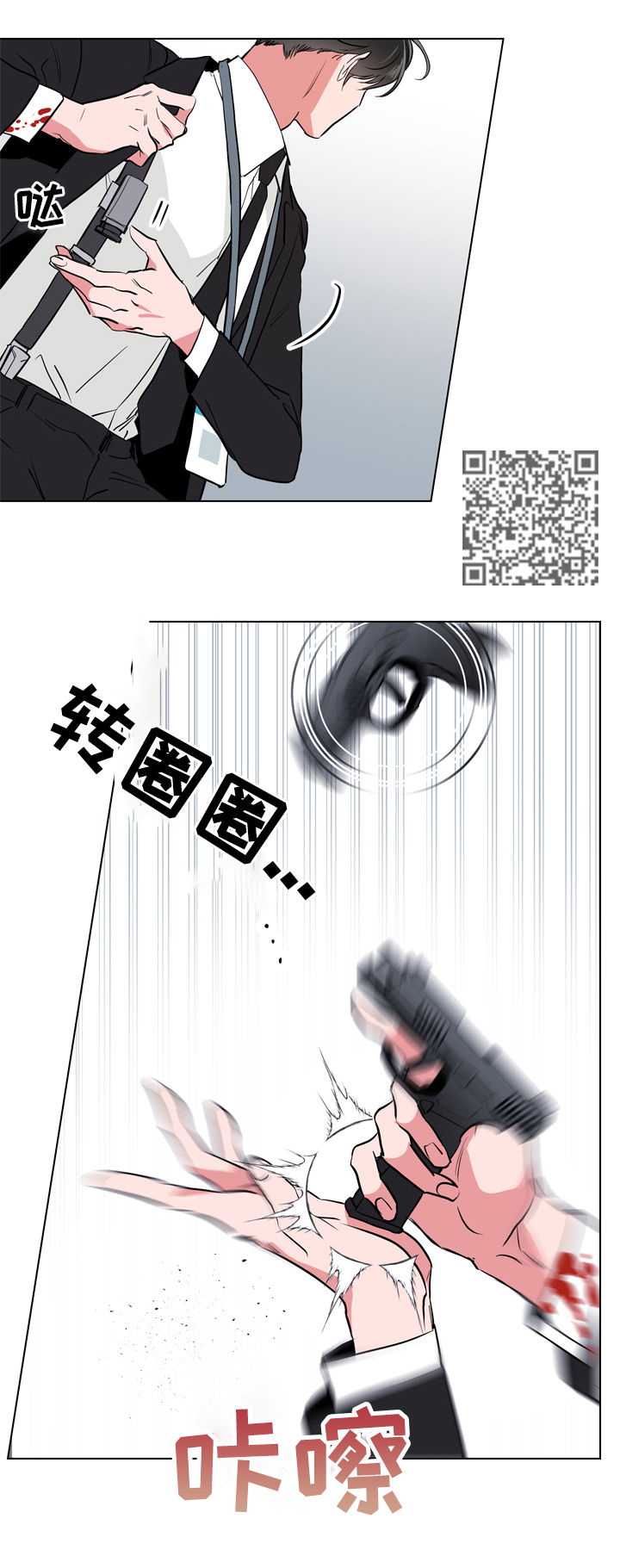 目标人员漫画,第75章：狙击手2图