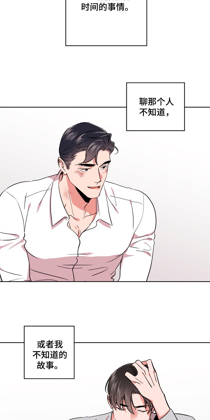 目标群体工人漫画,第174章：故事2图